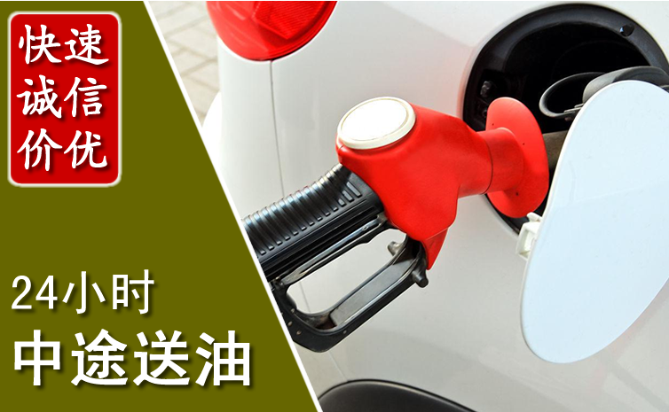 乌尔禾区中途汽车送防冻液