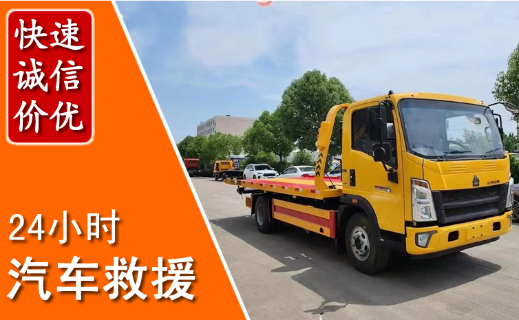 乌尔禾区汽车中途送冷却液