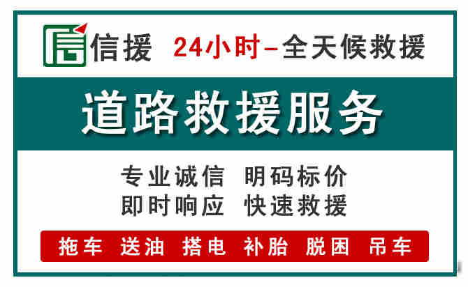 乌尔禾区汽车送油救援 (1).jpg 乌尔禾区汽车送油救援 (1).jpg
