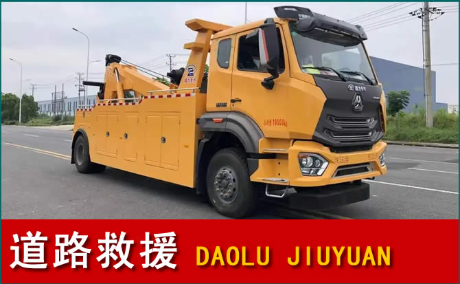 乌尔禾区道路救援汽车送水